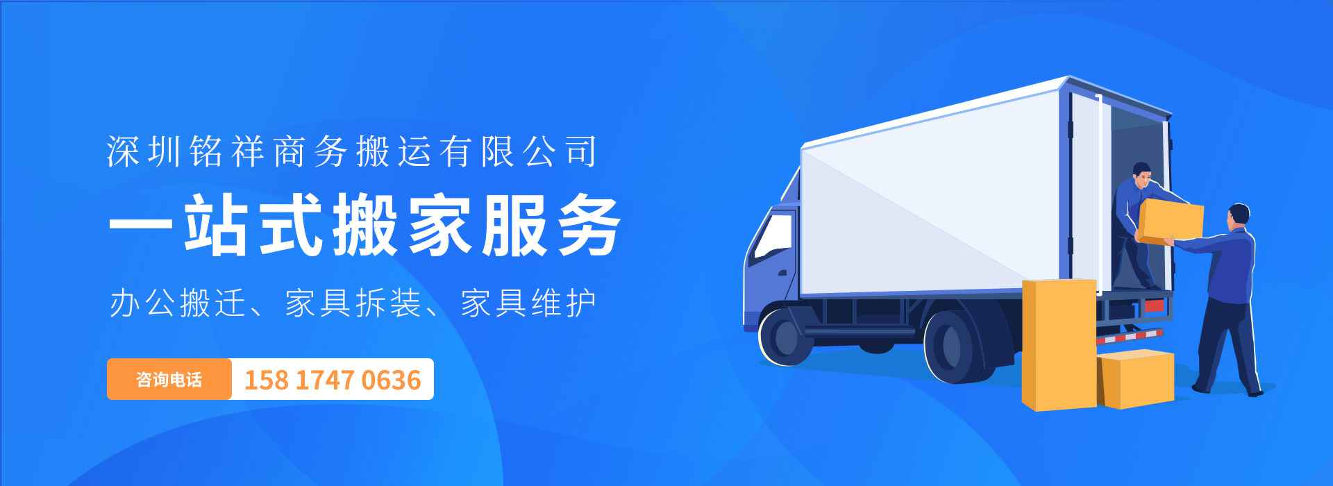 九游网页版·官方站入口-九游online(中国)——一站式搬家服务！
