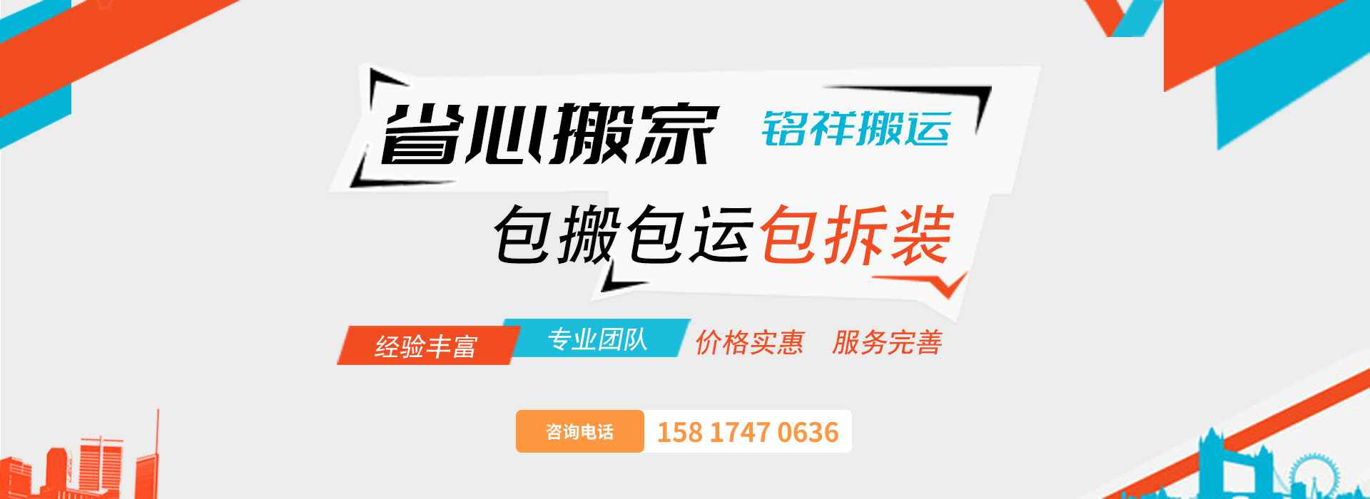 九游网页版·官方站入口-九游online(中国)包搬包运包拆装